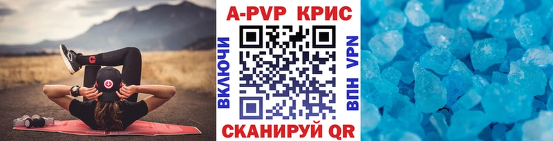 A-PVP мука  Реж 