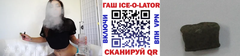 ГАШИШ хэш  продажа наркотиков  Реж 