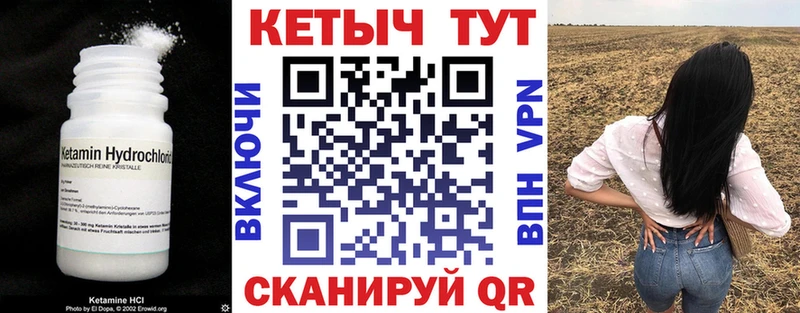 Кетамин VHQ  Реж 