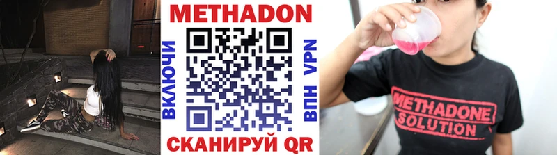 МЕТАДОН methadone  omg сайт  Реж 