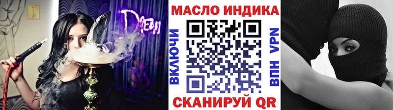 ТГК жижа  магазин продажи наркотиков  Реж 